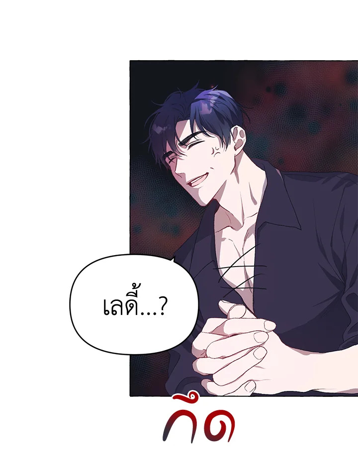 The Time of the Terminally ill Extra 16 16